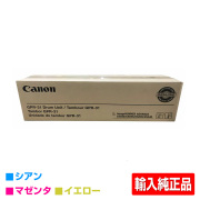 キヤノン CANON NPG-46ドラムユニット/NPG46 カラー3色共通/シアン/マゼンタ/イエロー 輸入純正 imageRUNNER ADVANCE iR-ADV C5035/F C5030/F C5240/F C5235/F