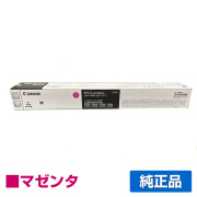 imageRUNNER ADVANCE C5535 C554に対応するキヤノン(CANON)の純正トナーカートリッジ「NPG-71」マゼンタ 