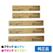 富士フィルム FUJIFILM トナーカートリッジCT203418/19/20/21 4色/ブラック黒2本/シアン/マゼンタ/イエロー 純正 大容量 ApeosPort Print C4570 C5570 用トナー