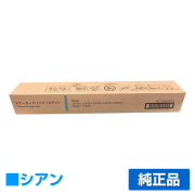 富士フィルム FUJIFILM CT203577トナーカートリッジ シアン/青 純正 CT203577 Apeos C2570 C3070 C3570 C4570 C5570 C6570 C7070 用トナー