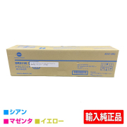 コニカミノルタ DR311ドラムユニット/DR311 シアン/マゼンタ/イエロー/カラー3色共通 輸入純正 Bizhub C220 Bizhub C280 Bizhub C360 用ドラムユニット