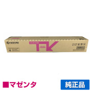 京セラ CS-8116トナーカートリッジ/CS8116M マゼンタ/赤 純正 CS-8116M TASKalfa 2460ci TASKalfa 2470ci 用トナー