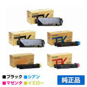 京セラ TK-5271トナーカートリッジ/TK5271KCMY 4色/ブラック黒2本/シアン/マゼンタ/イエロー 純正 TK-5271K TK-5271C TK-5271M TK-5271Y ECOSYS P6230cdn 用トナー