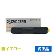 京セラ TK-5371トナーカートリッジ/TK5371Y イエロー/黄 純正 TK-5371Y ECOSYS PA3500cx 用トナー