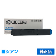 京セラ TK-5381トナーカートリッジ/TK5381C シアン/青 純正 TK-5381C ECOSYS MA3500cifx 用トナー