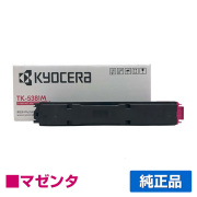 京セラ TK-5381トナーカートリッジ/TK5381M マゼンタ/赤 純正 TK-5381M ECOSYS MA3500cifx 用トナー