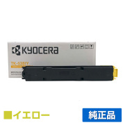 京セラ TK-5381トナーカートリッジ/TK5381Y イエロー/黄 純正 TK-5381Y ECOSYS MA3500cifx 用トナー