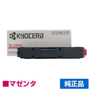 京セラ TK-5391トナーカートリッジ/TK5391M マゼンタ/赤 純正 TK-5391M ECOSYS PA4500cx 用トナー