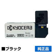京セラ TK-5451トナーカートリッジ/TK5451K ブラック/黒 純正  ECOSYS MA2600cwfx PA2600cwx 用トナー