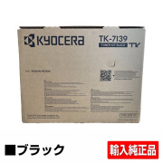 TASKalfa モノクロ 京セラ(KYOCERA)トナー｜トナー屋サンコー