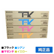 京セラ TK-8116トナーカートリッジ 選べる4色/ブラック/シアン/マゼンタ/イエロー 純正 TK-8116K TK-8116C TK-8116M TK-8116Y TASKalfa 2460ci 2470ci 用トナー