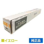 京セラ TK-8376トナーカートリッジ/TK8376Y イエロー/黄 純正 TK8376Y TASKalfa 2554ci 3554ci 用トナー