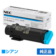 PR-L5800C-11に対応するNECの純正トナーカートリッジ シアン「PR-L5800C」