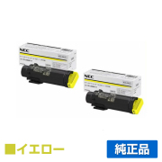 NEC PR-L5800C-11トナーカートリッジ イエロー/黄2本 純正 PR-L5800C-11 Color MultiWriter PR-L5800C 用トナー