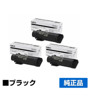 NEC PR-L5800C-14トナーカートリッジ ブラック/黒3本 純正 PR-L5800C-14 Color MultiWriter PR-L5800C 用トナー