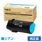 Color MultiWriter 4C550に対応するNECの純正トナーカートリッジ「PR-L4C550-13」