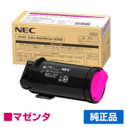 Color MultiWriter 4C550 PR-L4C550 トナー｜純正トナーのサンコー
