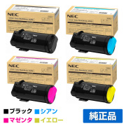 Color MultiWriter 4C550に対応するNECの純正トナーカートリッジ「PR-L4C550」