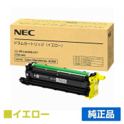 NEC PR-L4C550-31Y ドラムカートリッジ イエロー/黄 純正 PR-L4C550-31Y Color MultiWriter 4C550 PR-L4C550 用ドラム