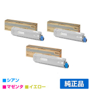 沖データ OKI TC-C3BY2/C2/M2トナーカートリッジ カラー3色/シアン/マゼンタ/イエロー 純正 C844dnw C835dnw C835dnwt 用トナー
