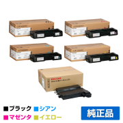 リコー RICOH P C300Hトナーカートリッジ/SP廃トナーボトルC220 4色/ブラック/シアン/マゼンタ/イエロー 純正 PC300H RICOH P C301 用トナー