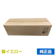 リコー RICOH MPC3504/MPC3004ドラム現像ユニット イエロー/黄 純正 imagio MP C3004 MP C3504 MP C4504 MP C5504 MP C6004 用ドラム現像ユニット 【リターン品】