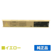 リコー RICOH IMC2000トナーキット イエロー/黄 純正 600437 IM C2000 用トナー