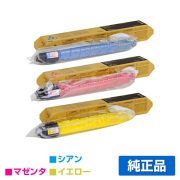 リコー RICOH IMC300トナー カラー3色/シアン/マゼンタ/イエロー 純正 600451 600452 600453 IM C300 IM C300F 用トナー