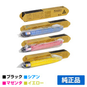 リコー RICOH IMC300トナー 4色/ブラック/シアン/マゼンタ/イエロー 純正 600450 600451 600452 600453 IM C300 IM C300F 用トナー