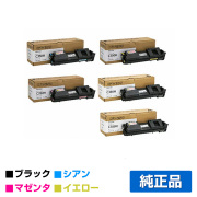 リコー RICOH SPトナーC350H 4色/ブラック黒2本/シアン/マゼンタ/イエロー 純正 SP C352 用トナー