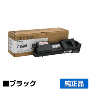 リコー RICOH SPトナーC350H 黒/ブラック 純正 SP C352 用トナー