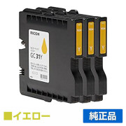 リコー RICOH GXカートリッジGC31YH イエロー/黄3本 純正 Lサイズ GC31YH、SG5100 用インクカートリッジ