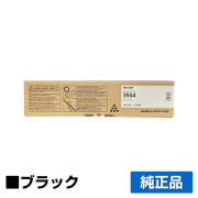 リコー RICOH MPトナー ブラック 3554 純正 MPトナー3554 MP2554 MP3554 MP2555 MP3555 IM2500 IM3500 IM4000 IM5000 IM6000 用トナー