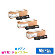 リコー RICOH P C201トナーカートリッジ カラー3色/シアン/マゼンタ/イエロー 純正 PC201 514452 514453 514454 RICOH P C200L P C200SFL 用トナー