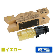 リコー P C375H トナー(P C375)｜純正トナーのサンコー