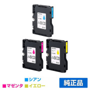 リコー RICOH SGカートリッジ GC43 カラー3色/シアン/マゼンタ/イエロー 純正 Mサイズ GC43C GC43M GC43Y SG3300 SG2300 用インクカートリッジ