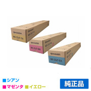 シャープ SHARP MX-23JTトナー カラー3色/シアン/マゼンタ/イエロー 純正 MX-23JT-CA/MA/YA MX-2310 2311 2514 2517 MX-3111 3112 3114 3117 MX3611 3614 トナー