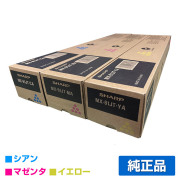 シャープ MX61JTトナー カラー3色/シアン/マゼンタ/イエロー 純正 大容量 MX2630 MX2631 MX2650 MX2661 MX3150 MX3161 MX3630 MX3631 MX3650 MX3661 用トナー