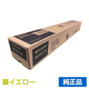 MX-3650FN 3661 シャープ(SHARP)トナー｜トナー屋サンコー 