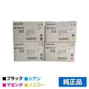 シャープ SHARP MX-C30JTトナーカートリッジ/MXC30JT 選べる4色/ブラック/シアン/マゼンタ/イエロー 純正 MX-C30JT-B/C/M/Y MX-C300W 用トナー