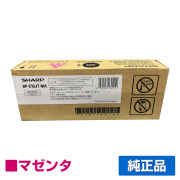 シャープ SHARP BPC131WDトナーカートリッジ/BPC10JTMA マゼンタ/赤 純正 BP-C10JTMA BP-C131WD 用トナー