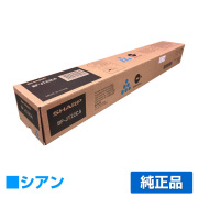 シャープ SHARP BP22C20トナーカートリッジ/BPJT22CA シアン/青 純正 保守別 BP-JT22CA BP-22C20 用トナー 