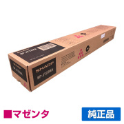 シャープ SHARP BP22C20トナーカートリッジ/BPJT22MA マゼンタ/赤 純正 保守別 BP-JT22MA BP-22C20 用トナー 