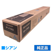 シャープ SHARP BPJT70トナーカートリッジ/BP-JT70CB シアン/青 純正 小容量 BPJT70CB BP-40C26 BP-40C36 BP-60C26 BP-60C31 BP-60C36 BP-70C26 BP-50C45 トナー