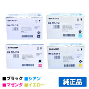 シャープ SHARP MX-C35JTトナー/MXC35JT 4色/ブラック/シアン/マゼンタ/イエロー 純正 MX-C305W MX-C306W 用トナー