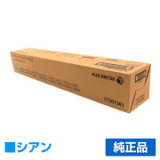 富士ゼロックス CT201361 トナーカートリッジ シアン/青 純正 ApeosPort IV / DocuCentre IV C2270 C2275 C3370 C3375 C4470 用トナー