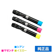 DocuPrint C5150d純正トナー（ブラック、イエロー、マゼンタ） DocuPrint C5150d純正トナー（ブラック、イエロー、マゼンタ） 富士