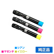 富士ゼロックス トナーカートリッジCT203172/71/70 カラー3色/シアン/マゼンタ/イエロー 純正 CT203170 CT203171 CT203172 DocuPrint C5150d 用トナー