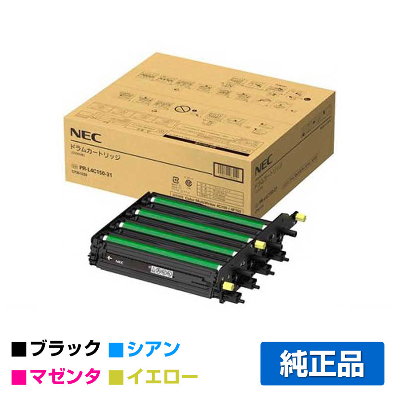 NEC PR-L4C150-31ドラムカートリッジ 4色一体型/ブラック/シアン/マゼンタ/イエロー 純正 PR-L4C150-31 Color MultiWriter 4C150 4F150 用ドラム