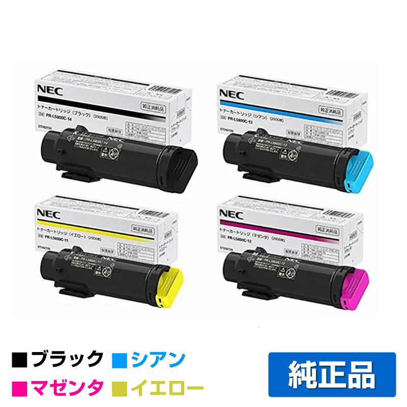 NEC PR-L5800C 純正品　4色ドラム　回収ボトル　一式 販売】NEC 回収ボトル PR-L5800C-33 純正 | アケボノサービス